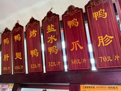 -徐家鸭子·非遗烤鸭(老门东店)