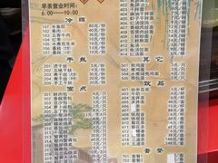 -留芳·文旅古月楼(老街店)