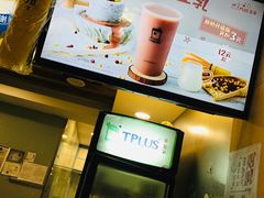 -TPLUS茶家(淮海店)
