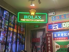 门面-美芝莲(东方宝泰店)