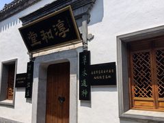 -高淳老街