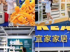 -宜家家居(高新商场店)