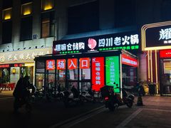 -嘿嘛仓储购(气象台店)