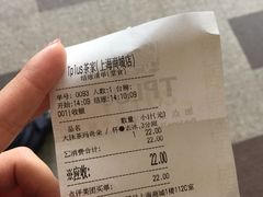 -TPLUS茶家(上海商城南京西路店)