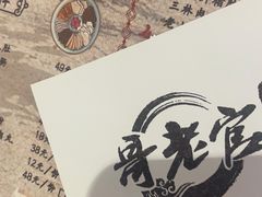 -哥老官重庆美蛙鱼头(宝山龙湖店)