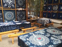 -璞真扎染博物馆