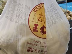 -王家沙点心店(南京西路总店)