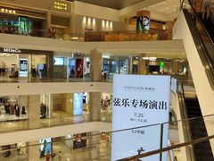 -柏威年大连购物中心