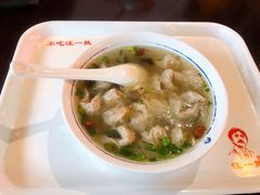 -汪一挑馄饨(老街店)