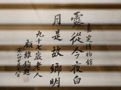 -嘉定博物馆