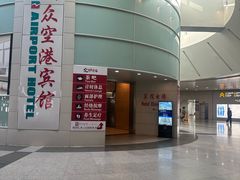-上海大众空港宾馆