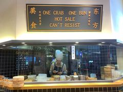 门面-龍堂蟹黄小笼包(万家丽店)