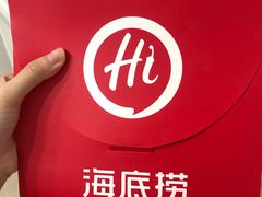 -海底捞火锅(奉化银泰店)