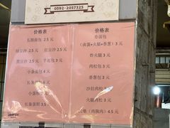 账单-惠源面包店(开禾路店)