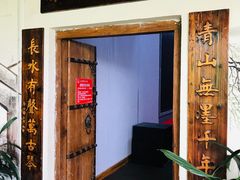 -观澜山水田园