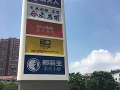 -巴黎春天(浦建店)