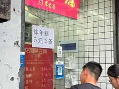 -龙翔臭豆腐(河坊街店)