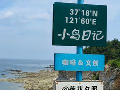 -养马岛旅游度假区