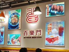 -百乐门粉面店(二龙喉分店)