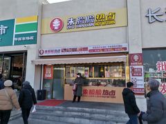 门面-朱脸脸热卤(埠西市场店)