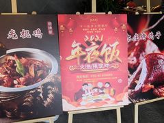 -十二生肖主题餐厅(吕家营店)