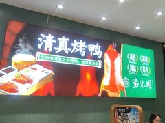 -紫光园(创始店)