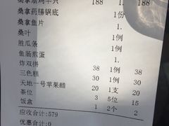 账单-阿多私房菜(顺德店)