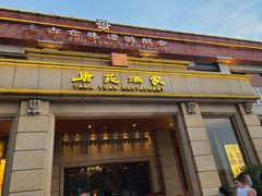 门面-唐苑酒家·岭南粤菜名店(太古仓店)