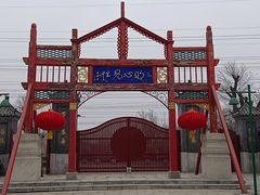 -天津市峰山药王古寺