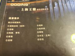 -王鼎精致料理铁板烧(世博源店)