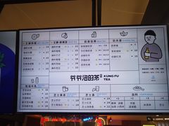 菜单-爷爷不泡茶NOYEYENOTEA(武汉佰港城创始店)