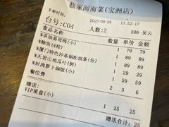 -临家闽南菜(宝洲路店)