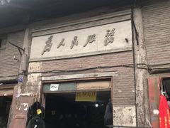 -韩城古城