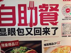 -必胜客(上地华联店)