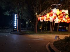 -湖泉半山温泉(湖泉生态园)