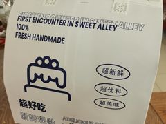 -特思甜蛋糕甜点(大兴龙湖天街店)