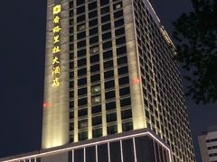 -济南香格里拉·咖啡泉自助餐厅