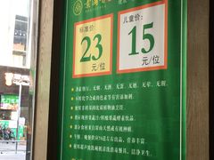 门面-素满香·全民食养自助(建邺万达店)