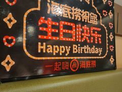 -海底捞火锅(万达广场店)