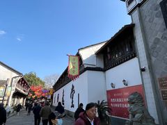 -方回春堂(拱宸桥店)