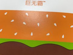 -麦当劳(中山公园龙之梦店)