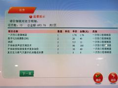 -重庆医科大学附属口腔医院(冉家坝院区)