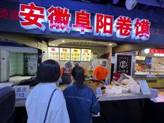 门面-安徽阜阳卷馍(西单店)