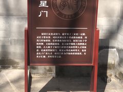 -北京市府学胡同小学