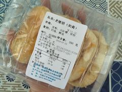 老婆饼（奶黄）-佳麦烘焙(姚港路店)