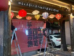 -坂田手造文化街