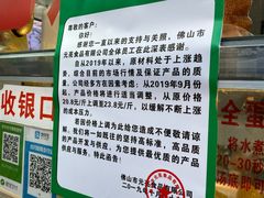 -袁记云饺(蛇口店)