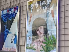 -移动谜城·大笨象密室逃脱(五棵松店)