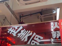-赵美丽·重庆社区火锅·直营店(火车东站·中豪国际店)