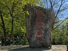 -五女山景区